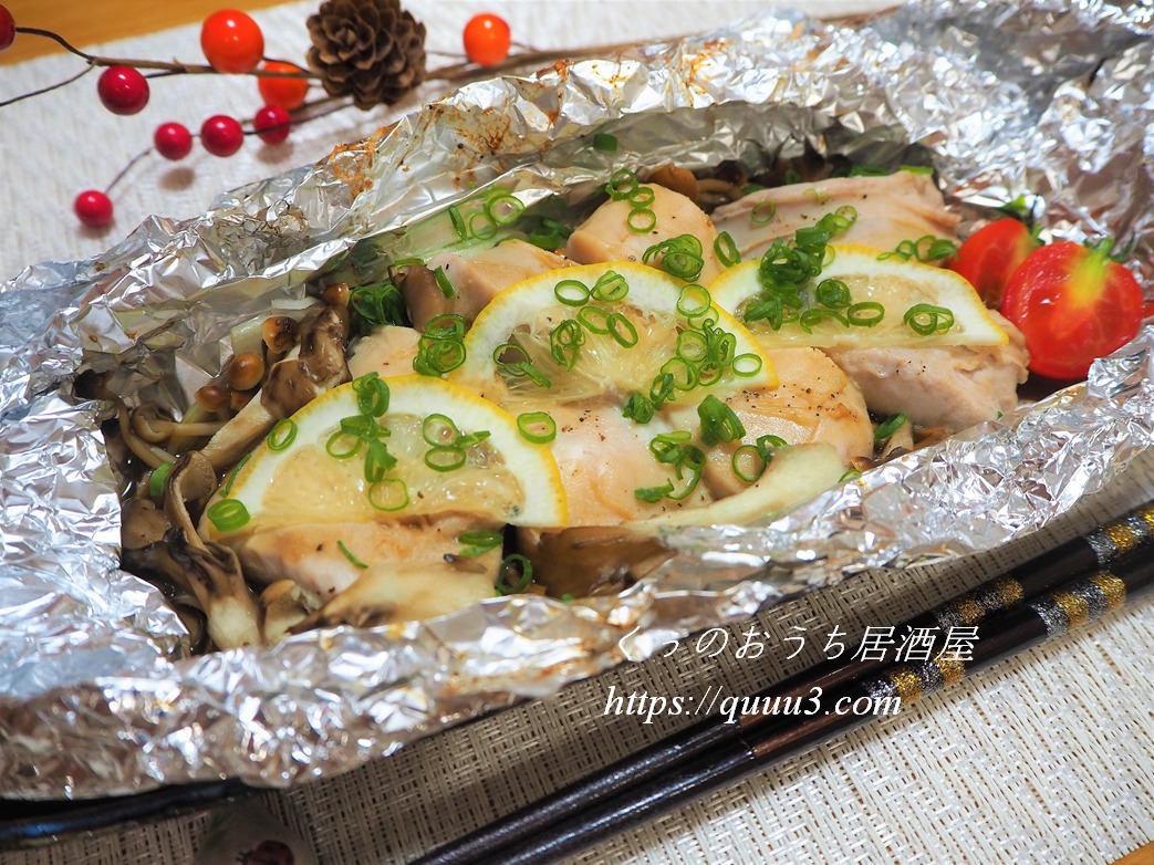 モチモチ食感 鮭白子のホイル焼きの作り方 くぅのおうち居酒屋