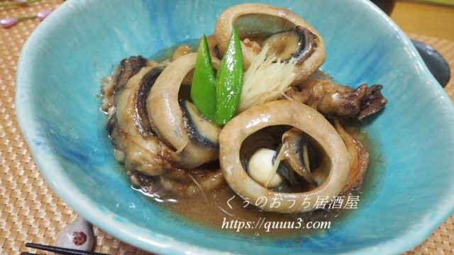 こってり美味しい 鮭白子の煮付けレシピ くぅのおうち居酒屋