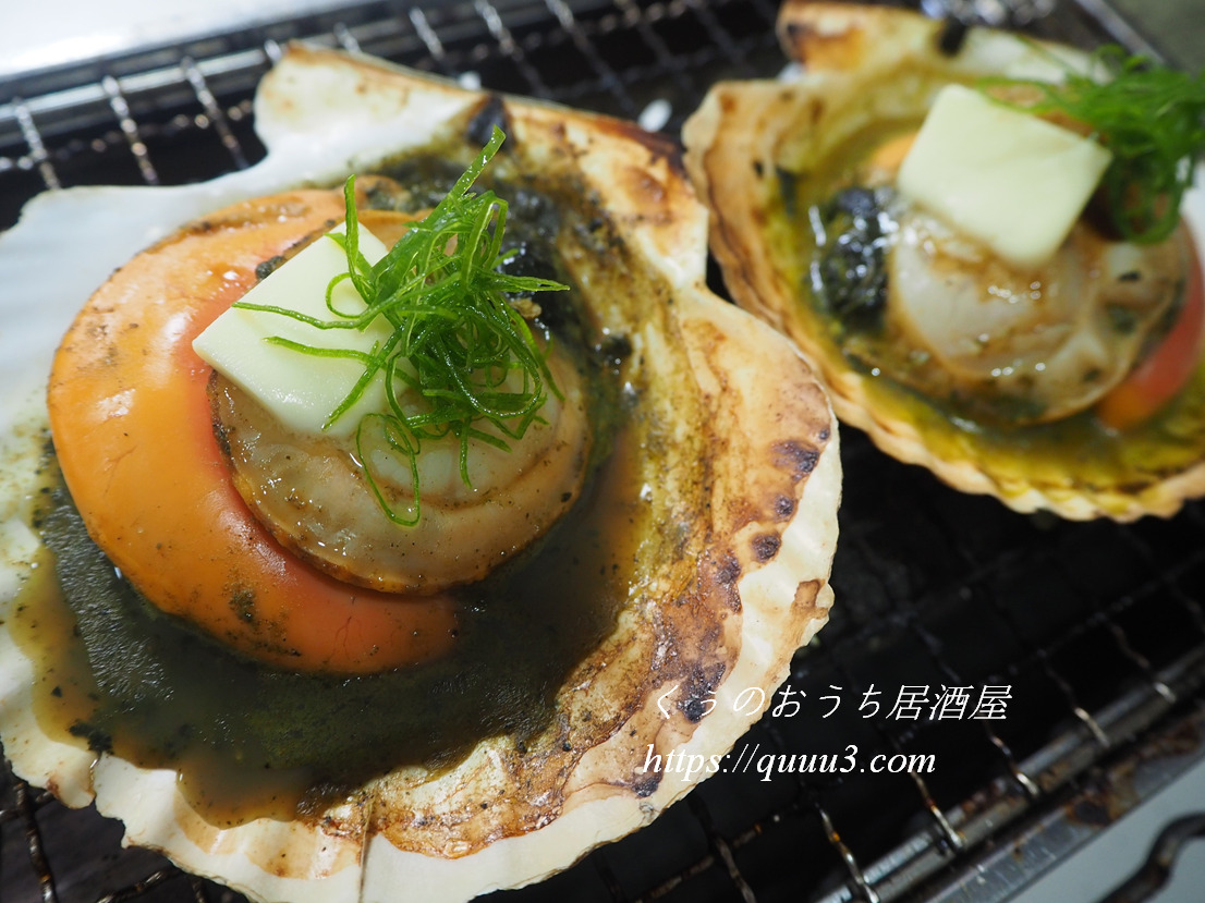 ホタテ貝のグリル レシピ
