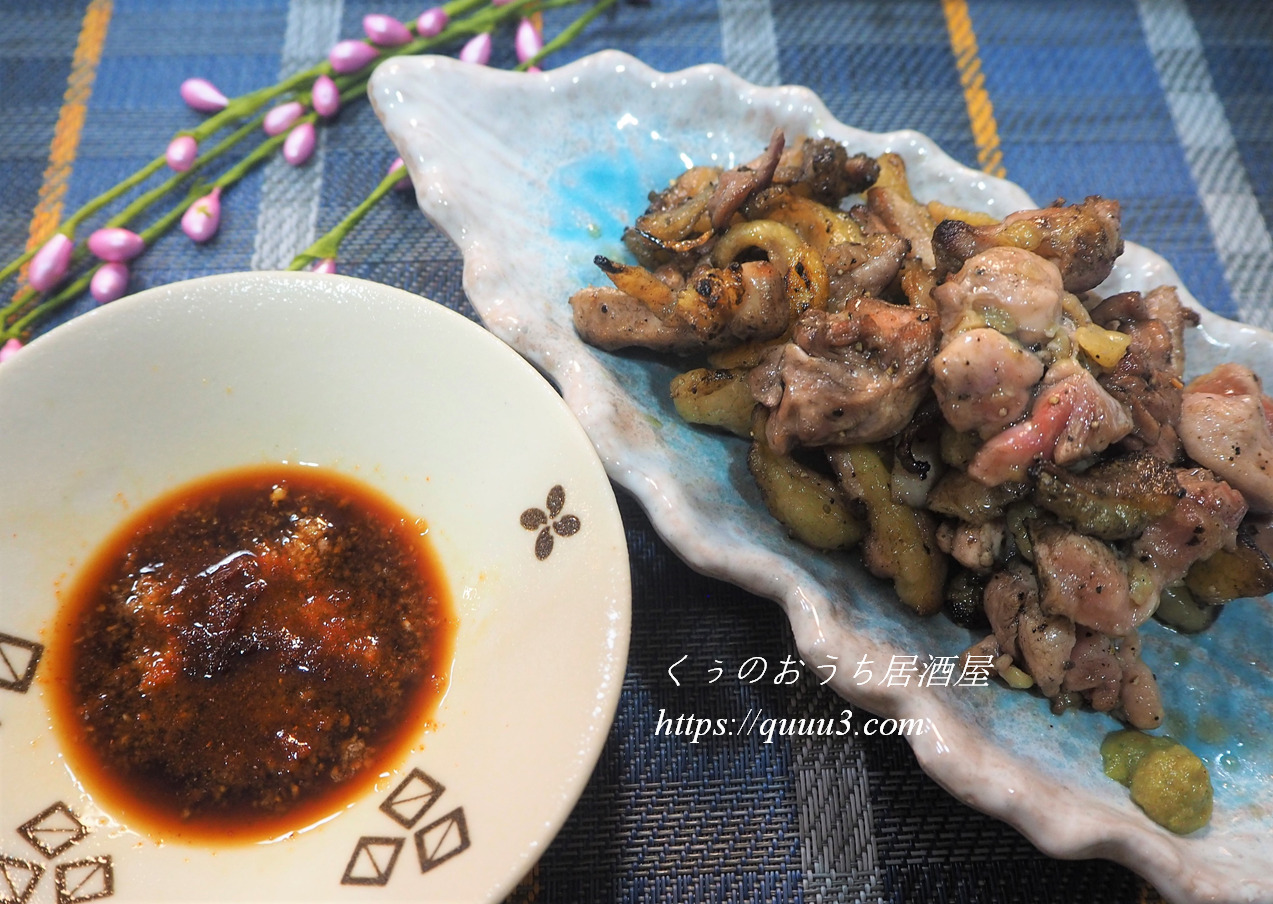 親鶏の炭火焼の作り方 自宅でも本格的 くぅのおうち居酒屋